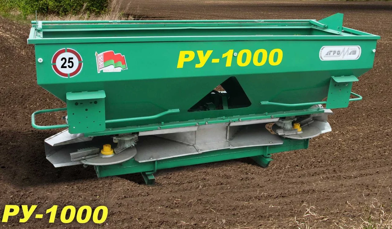 РАССЕИВАТЕЛЬ МИНЕРАЛЬНЫХ УДОБРЕНИЙ РУ-1000