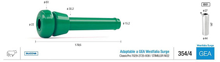 Резина сосковая силиконовая, аналог Classic Pro 7029-2725-000, Испания