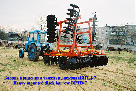 Борона дисковая БПТД-7