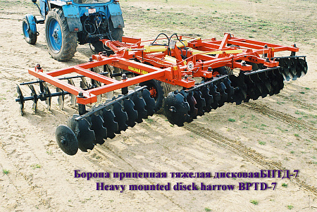 Борона дисковая БПТД-7